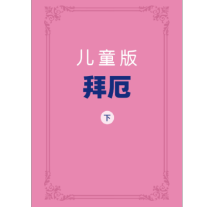 C大调音阶钢琴简谱 数字双手