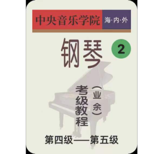 河南曲牌钢琴谱