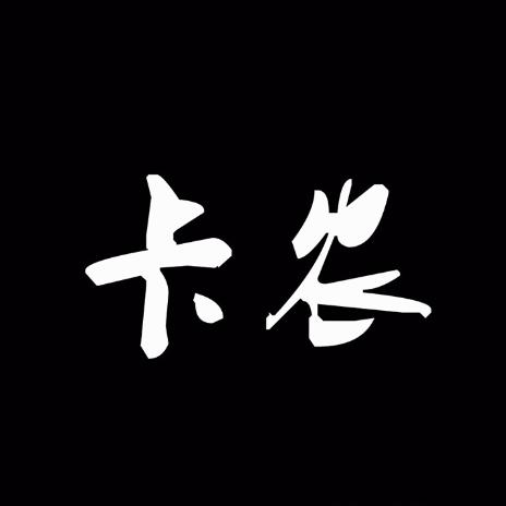 《卡农》（简易版）