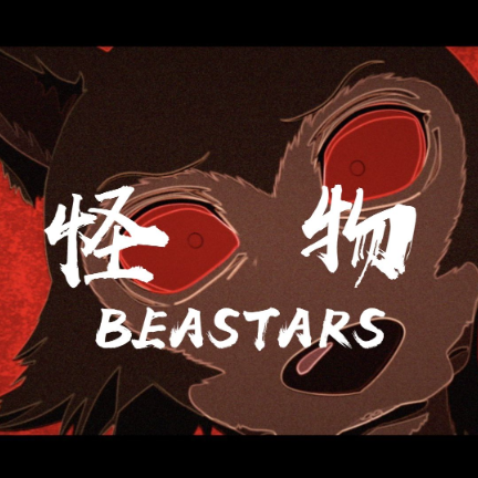 怪物 Monster 完整独奏版 Yoasobi 动物狂想曲 Beastars-钢琴谱
