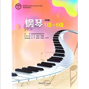 一级C大调和弦钢琴简谱 数字双手