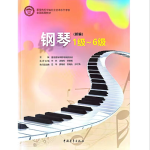 一级C大调分解和弦钢琴简谱 数字双手