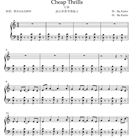 Cheap Thrills（C调 流行伴奏节奏练习）-钢琴谱