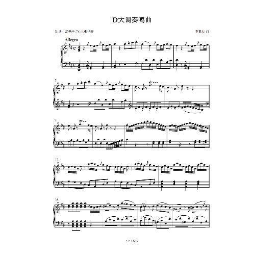 D大调奏鸣曲K.311 第一乐章钢琴简谱 数字双手