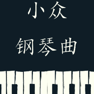 Thoughts钢琴简谱 数字双手