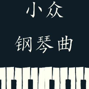 Thoughts鋼琴簡譜 數(shù)字雙手