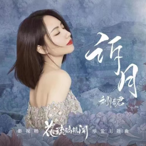 诉月钢琴简谱 数字双手 沈良权/Listen Dream