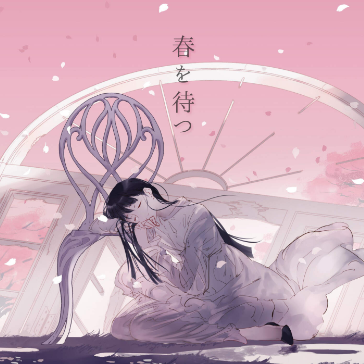 春を待つ by Islet/倚水 - 钢琴版-钢琴谱