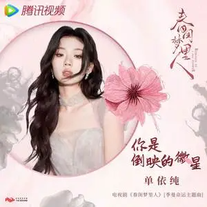 你是倒映的微星钢琴简谱 数字双手