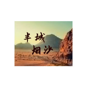 半城烟沙-完美好听版-许嵩-钢琴谱
