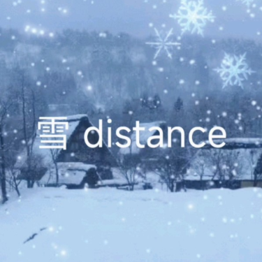 雪 Distance 原调简易版  Capper/罗言RollFlash-钢琴谱