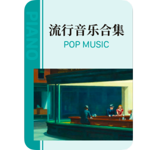 中国乐曲：箫