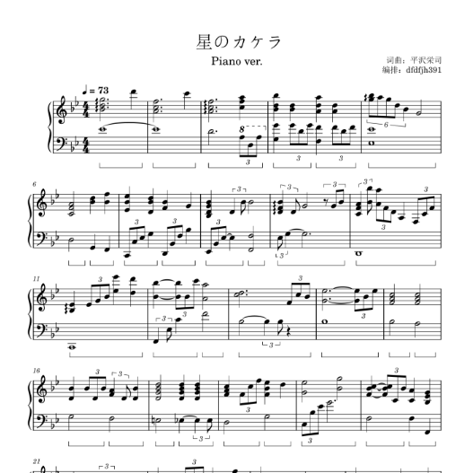 星のカケラ(piano ver.)-初音未来（高还原完整扒谱）-钢琴谱