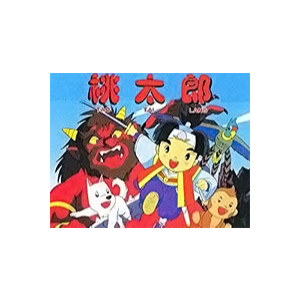 桃太郎-冈野贞一-钢琴谱