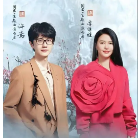 好听！跟着许嵩、谭维维 一起走进《诗画中国》