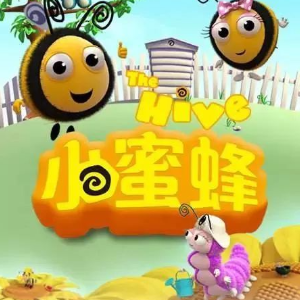 小蜜蜂-钢琴谱