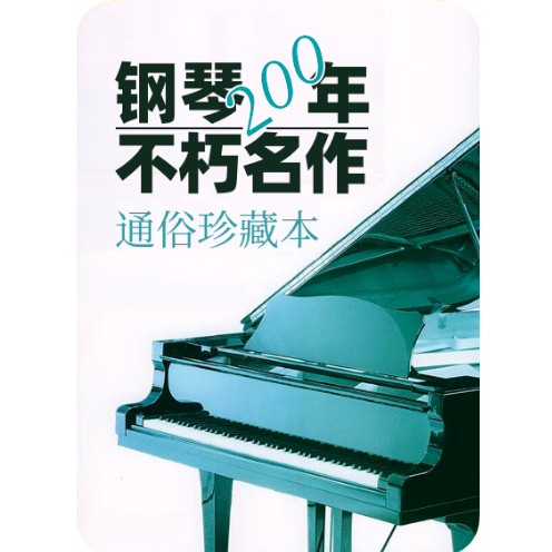 1.小步舞曲钢琴简谱 数字双手