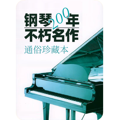 4.小夜曲