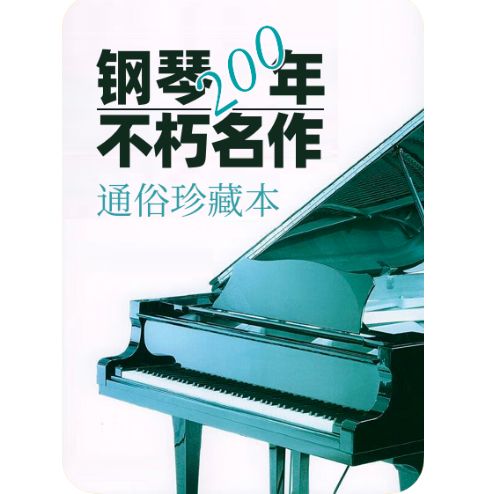 6.梦幻钢琴简谱 数字双手