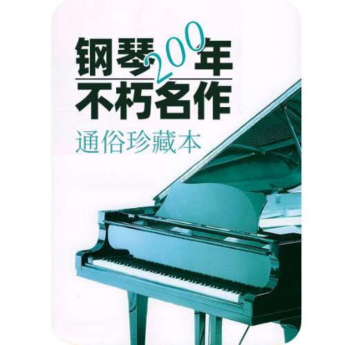 7.圆舞曲钢琴简谱 数字双手