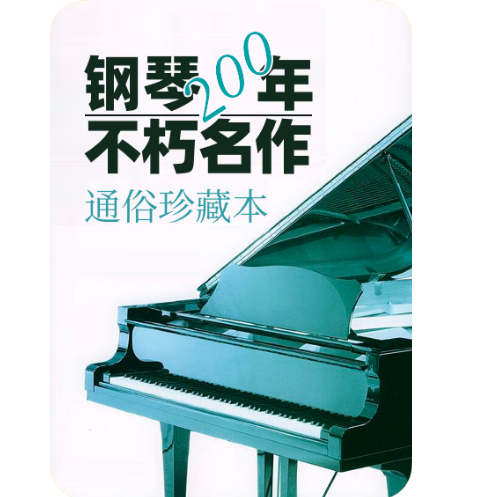 13.拿坡里舞曲