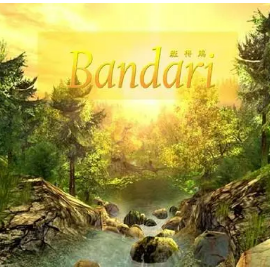 巴格达的星空-Star of Baghdad 班得瑞-钢琴谱