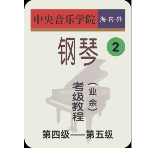 练习曲钢琴简谱 数字双手