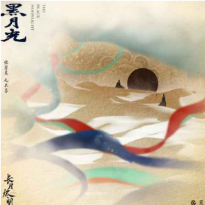 黑月光《长月烬明》电视剧片尾曲 - C调简单版 - 附歌词-钢琴谱