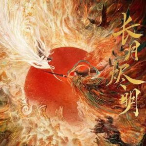 《寻常歌》（《长月烬明》插曲）入门C调简单版-钢琴谱