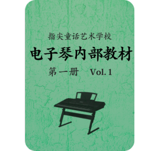 欢乐颂钢琴简谱 数字双手