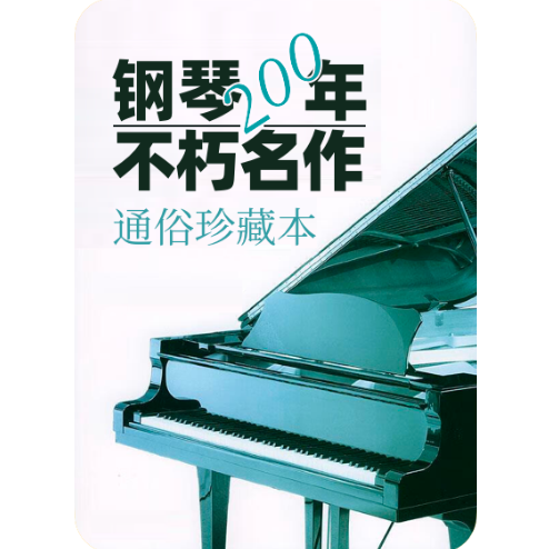 17.蝴蝶钢琴简谱 数字双手
