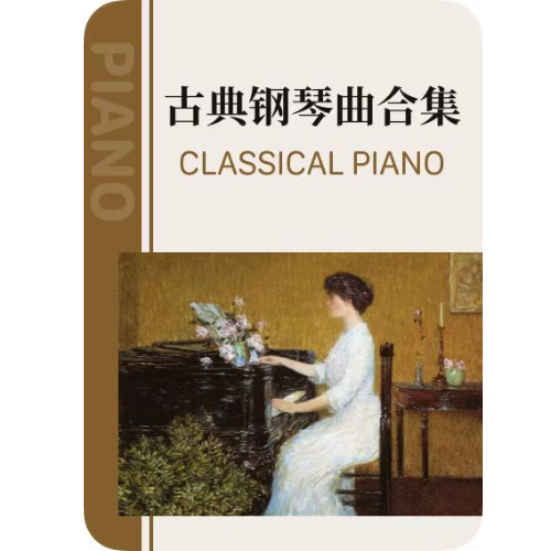 杜维诺依钢琴练习曲op.176钢琴简谱 数字双手