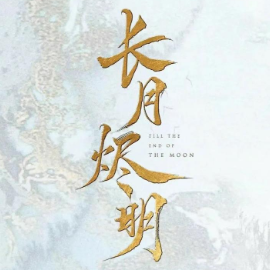黑月光 原调简易版 张碧晨/毛不易-钢琴谱