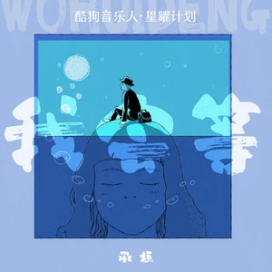 我会等钢琴简谱 数字双手