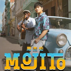 Mojito-乐队总谱钢琴谱