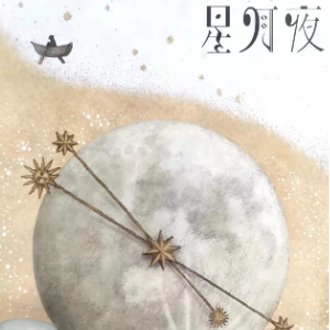 圆形水晶【唯美-悦耳】钢琴谱