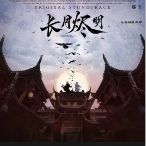 长月烬明 黑月光钢琴简谱 数字双手 张碧晨/毛不易