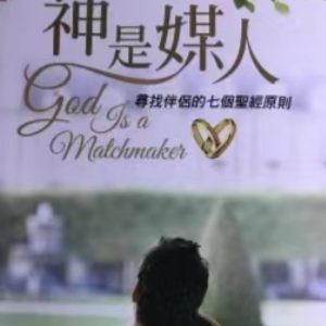 神是媒人 简单好听版~-钢琴谱