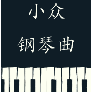 Swirling  Winds钢琴简谱 数字双手