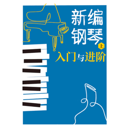 小步舞曲-钢琴谱