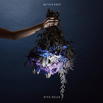 MYTH & ROID - STYX HELIX-钢琴谱