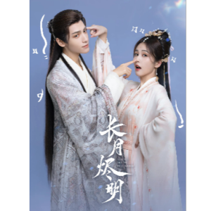 黑月光-长月烬明片尾曲-张碧晨 /毛不易-钢琴谱