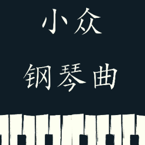 Fly me to the Moon—Bart Howard-钢琴谱
