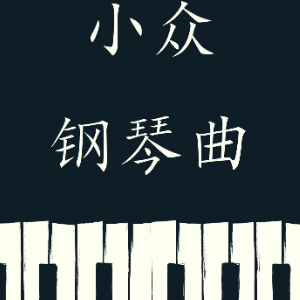 Solitude Theme钢琴简谱 数字双手