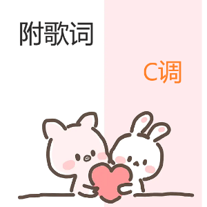 病症钢琴简谱 数字双手