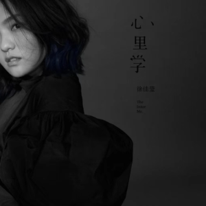 到此为止 超级好听 C调版~钢琴简谱 数字双手 徐佳莹