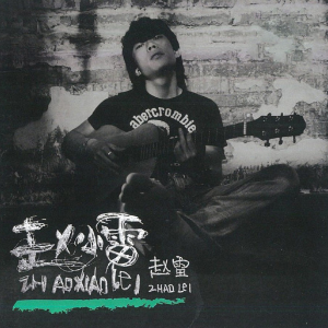 咬春（小汤1难度）-钢琴谱