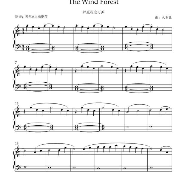 The wind forst（拜厄程度可弹）-钢琴谱