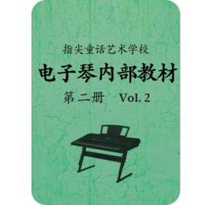 娃娃跳舞钢琴谱