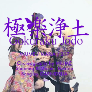 极乐净土